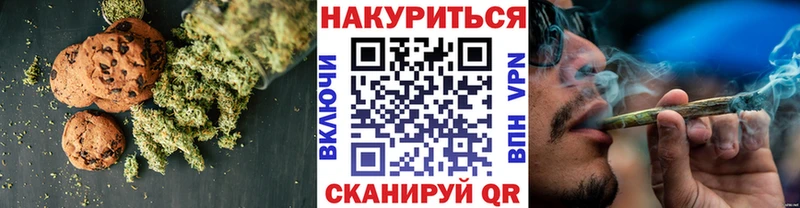Печенье с ТГК марихуана  Урень 
