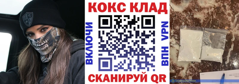 KRAKEN как зайти  Урень  Кокаин 98% 