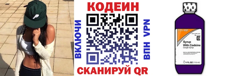 Кодеиновый сироп Lean Purple Drank  Урень 