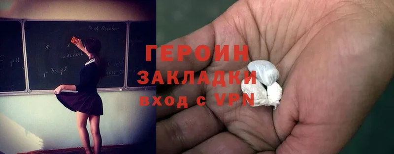 mega зеркало  Урень  Героин герыч 