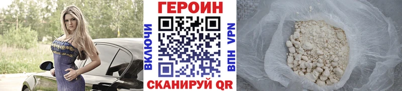 ГЕРОИН Heroin  продажа наркотиков  Урень 