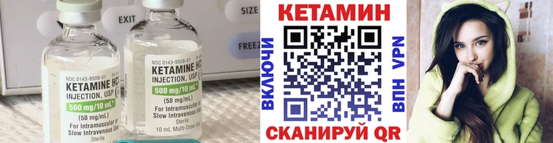 Кетамин ketamine  Урень 