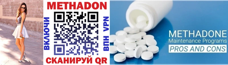 МЕТАДОН methadone  Урень 